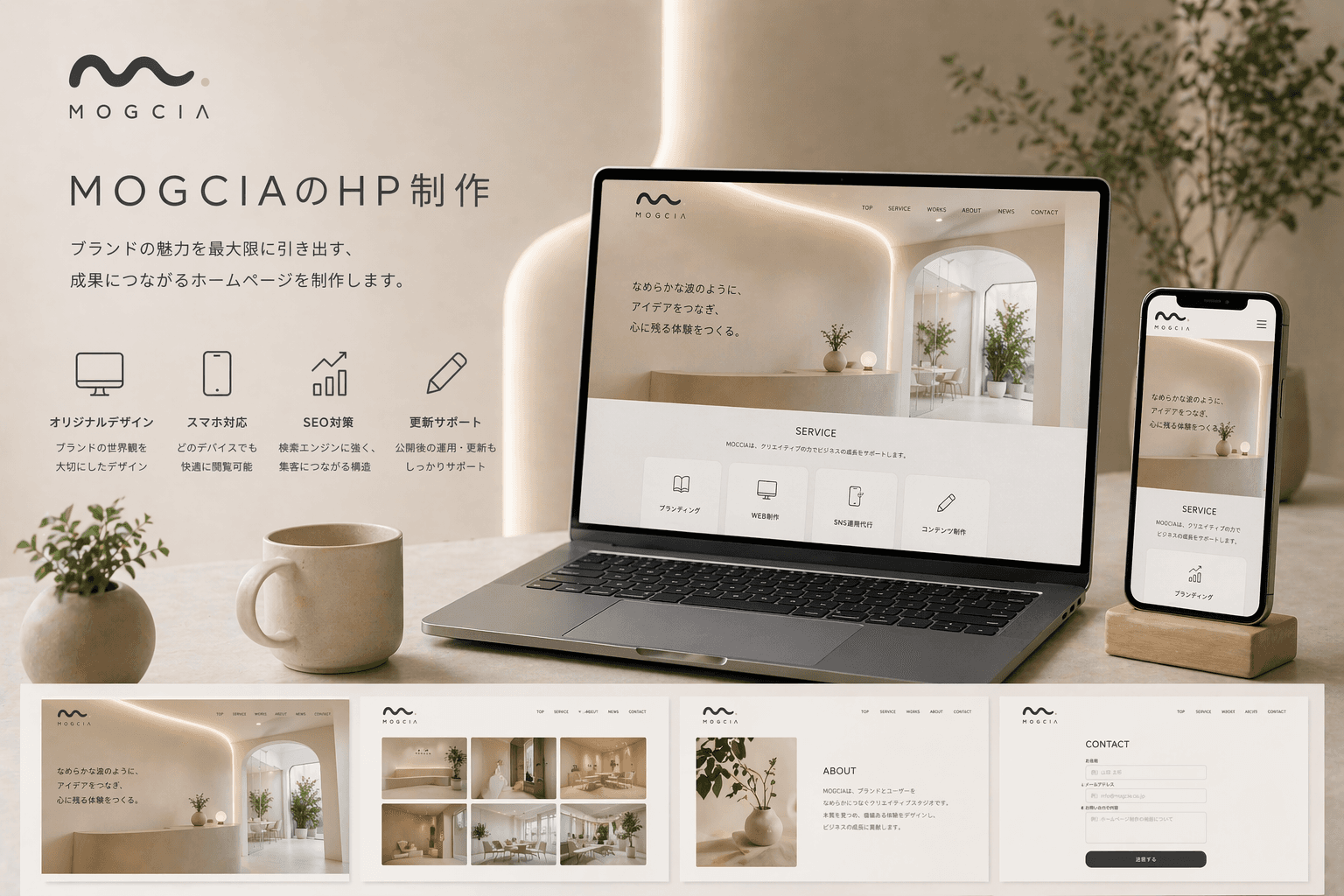 マーケティングを点ではなく流れで見る