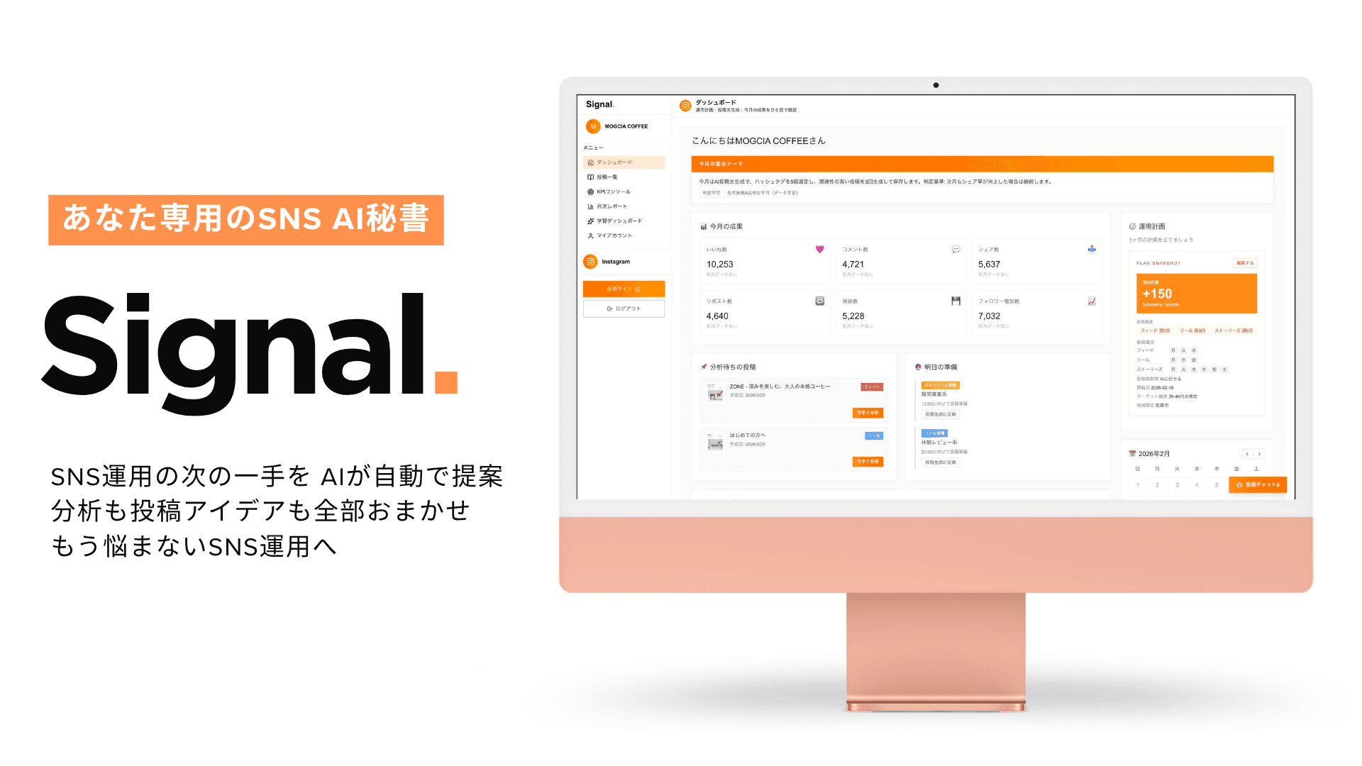 SaaSを育てるためのフィードバック設計